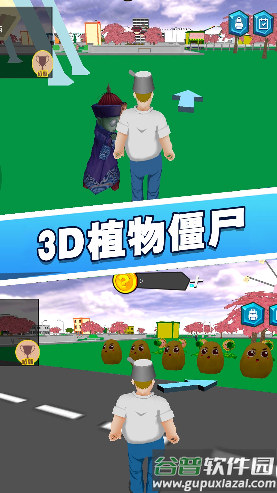 花园植物战争3D手游下载截图2