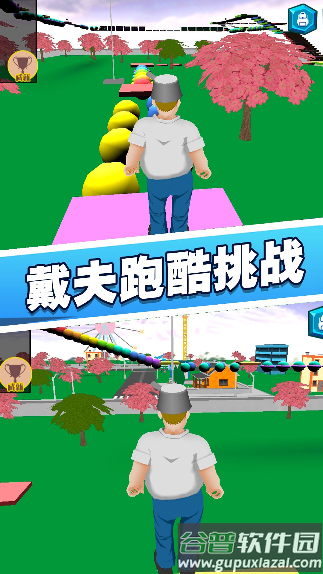 花园植物战争3D手游下载截图3