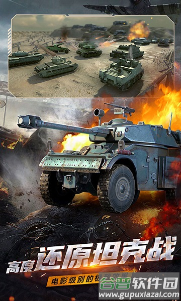 铁血阵地手游官方版截图2