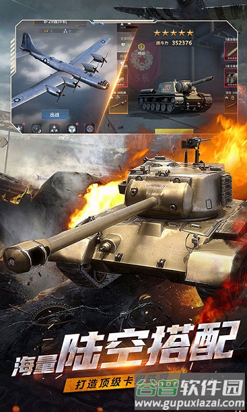 铁血阵地手游官方版截图3