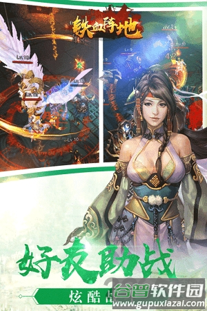 铁血阵地九游版手游截图1