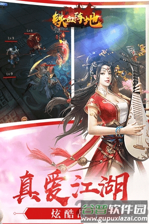 铁血阵地九游版手游截图3