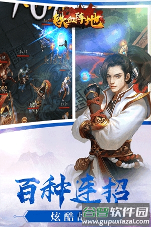 铁血阵地九游版手游截图4