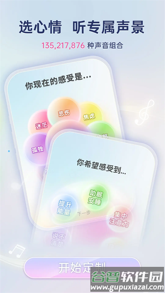 净境软件下载截图2