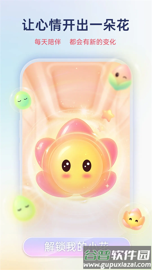 净境软件下载截图3