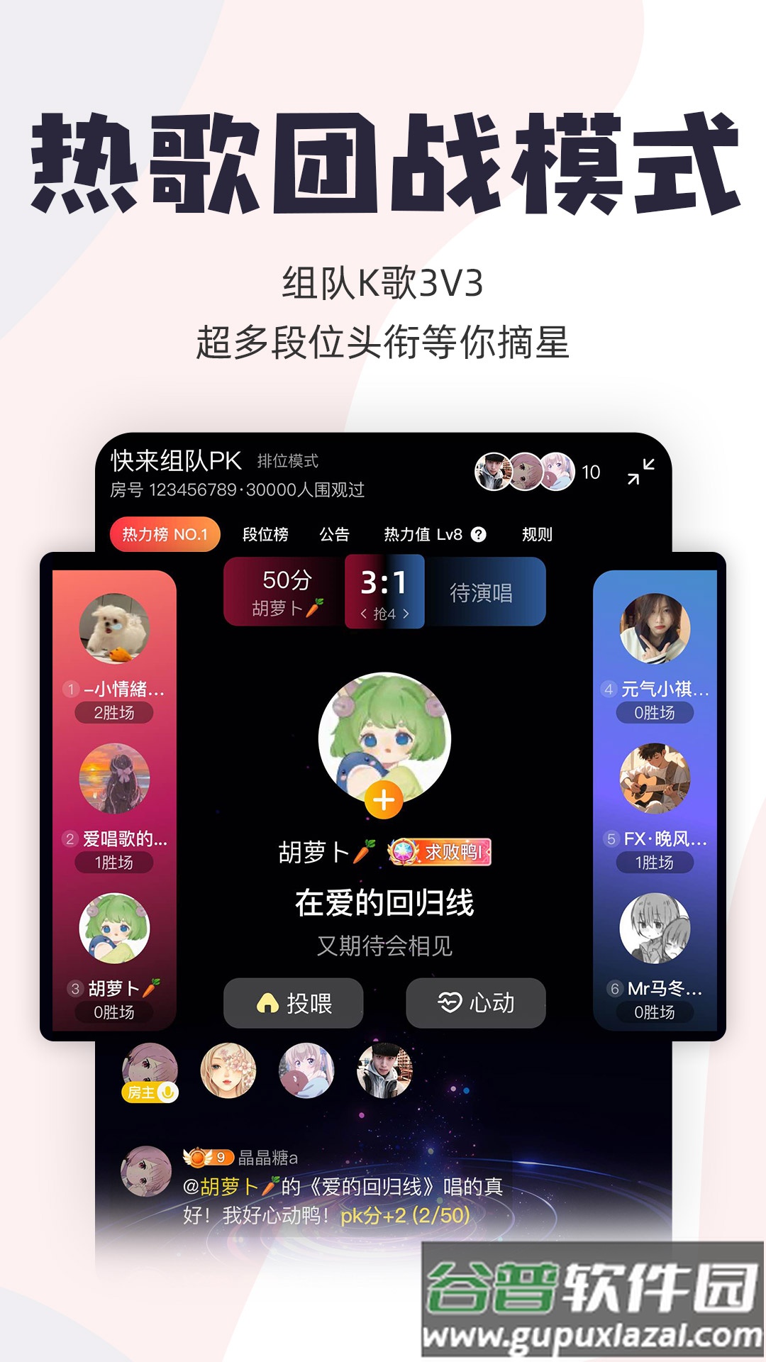 唱鸭刷心动app截图2