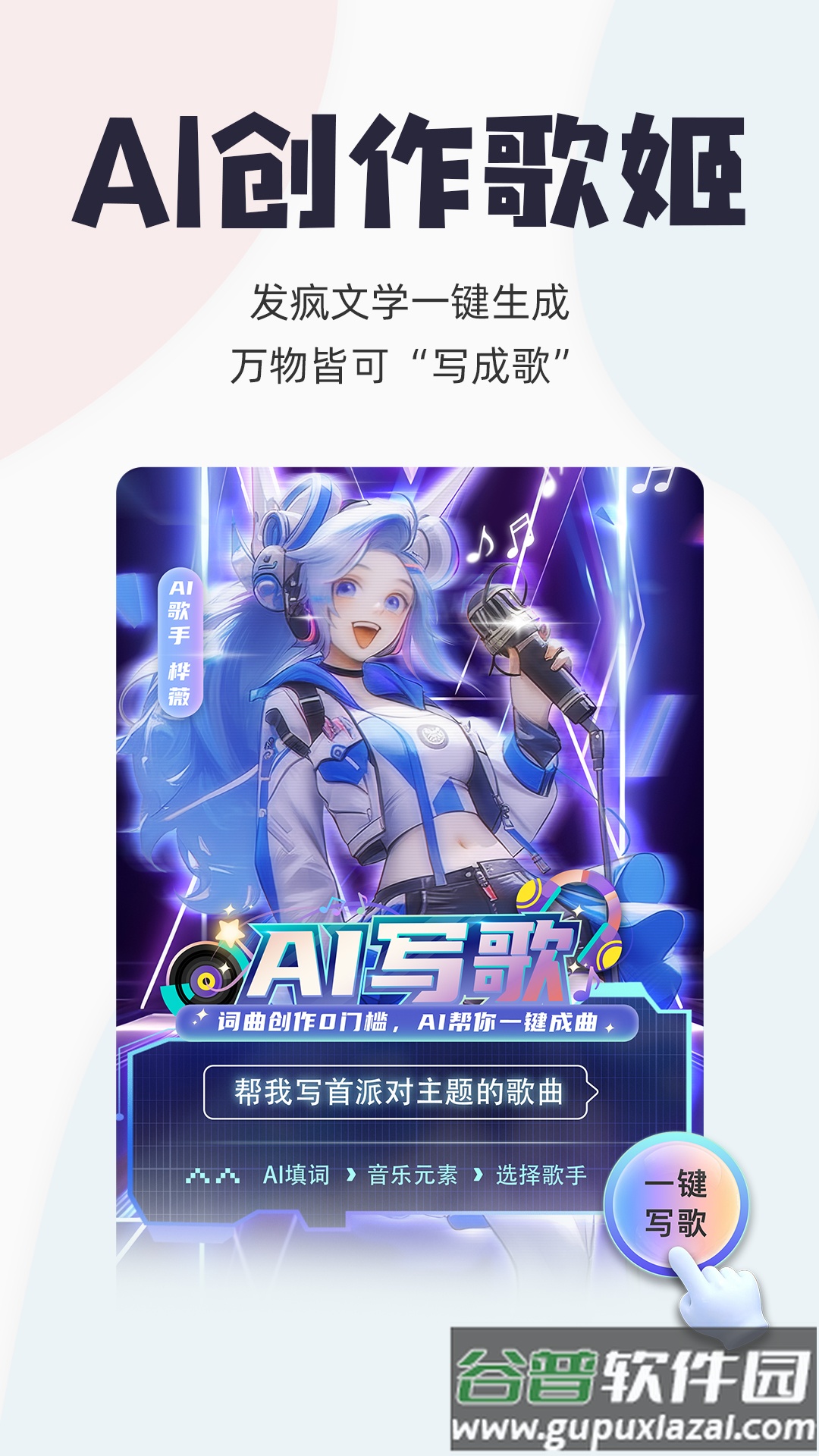 唱鸭刷心动app截图4