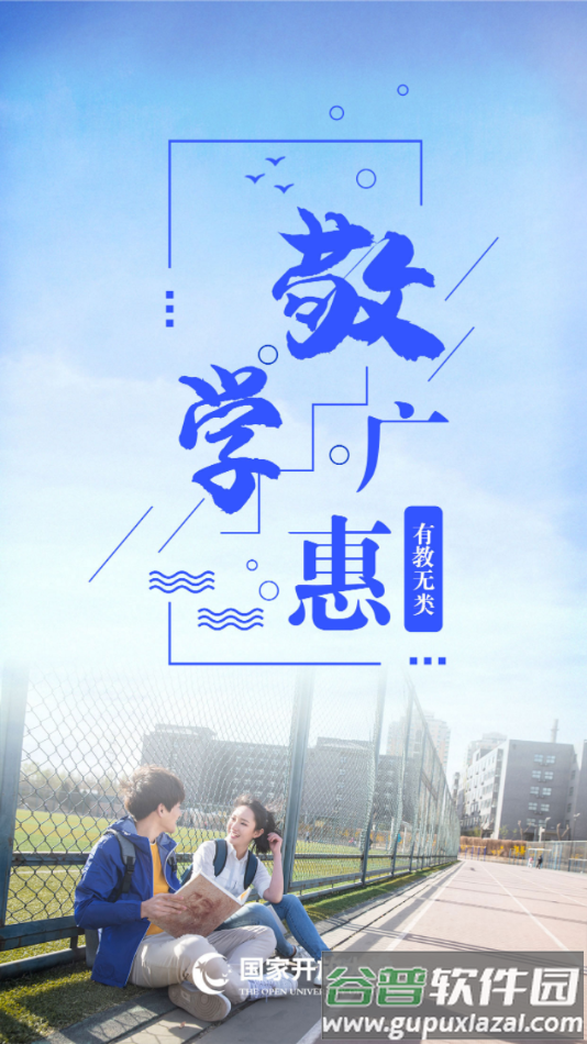 i国开手机app下载最新版本截图4