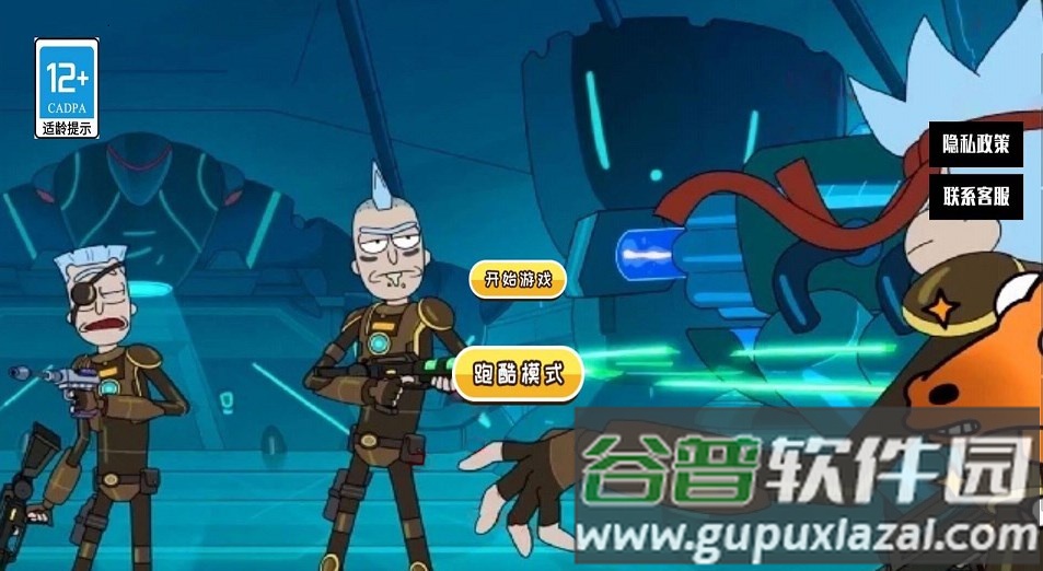 我要成为冒险王游戏截图1