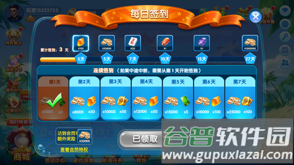 极限捕鱼正版下载截图1