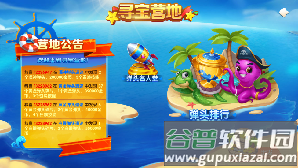 极限捕鱼正版下载截图3