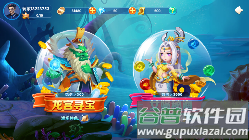 极限捕鱼正版下载截图4