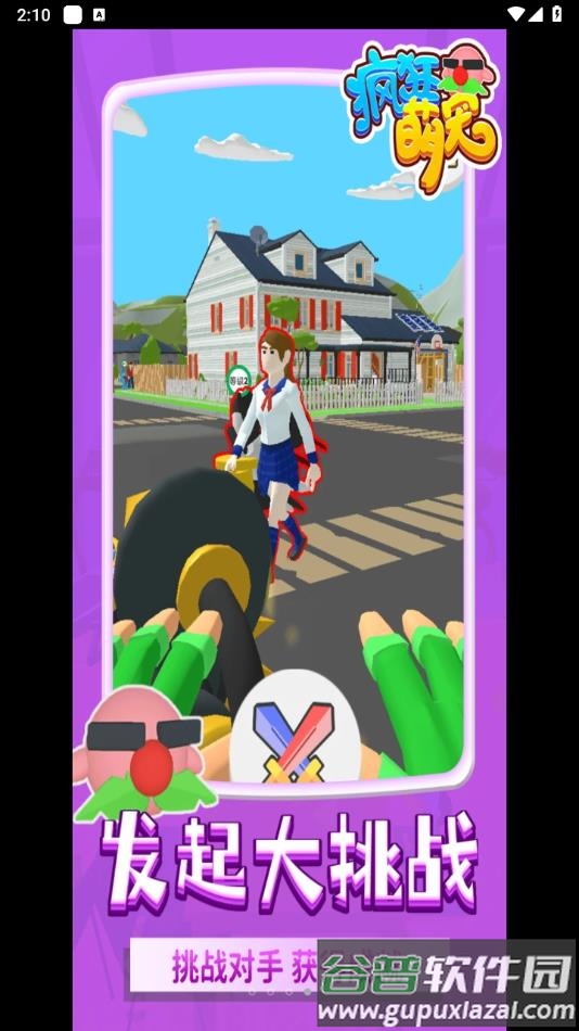 疯狂萌宠游戏下载