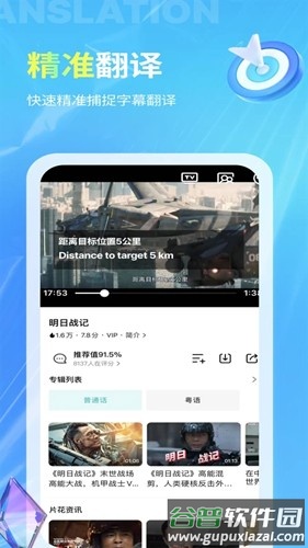 芒果字幕翻译官方版下载