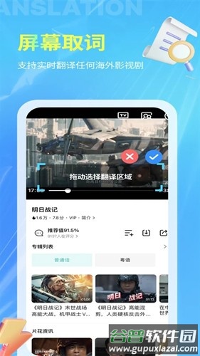 芒果字幕翻译官方版下载截图2