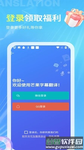 芒果字幕翻译官方版下载截图3