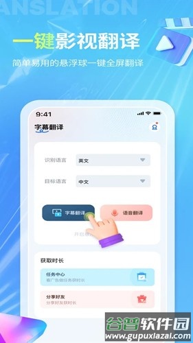 芒果字幕翻译官方版下载截图4