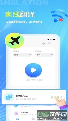芒果字幕翻译官方版下载截图5