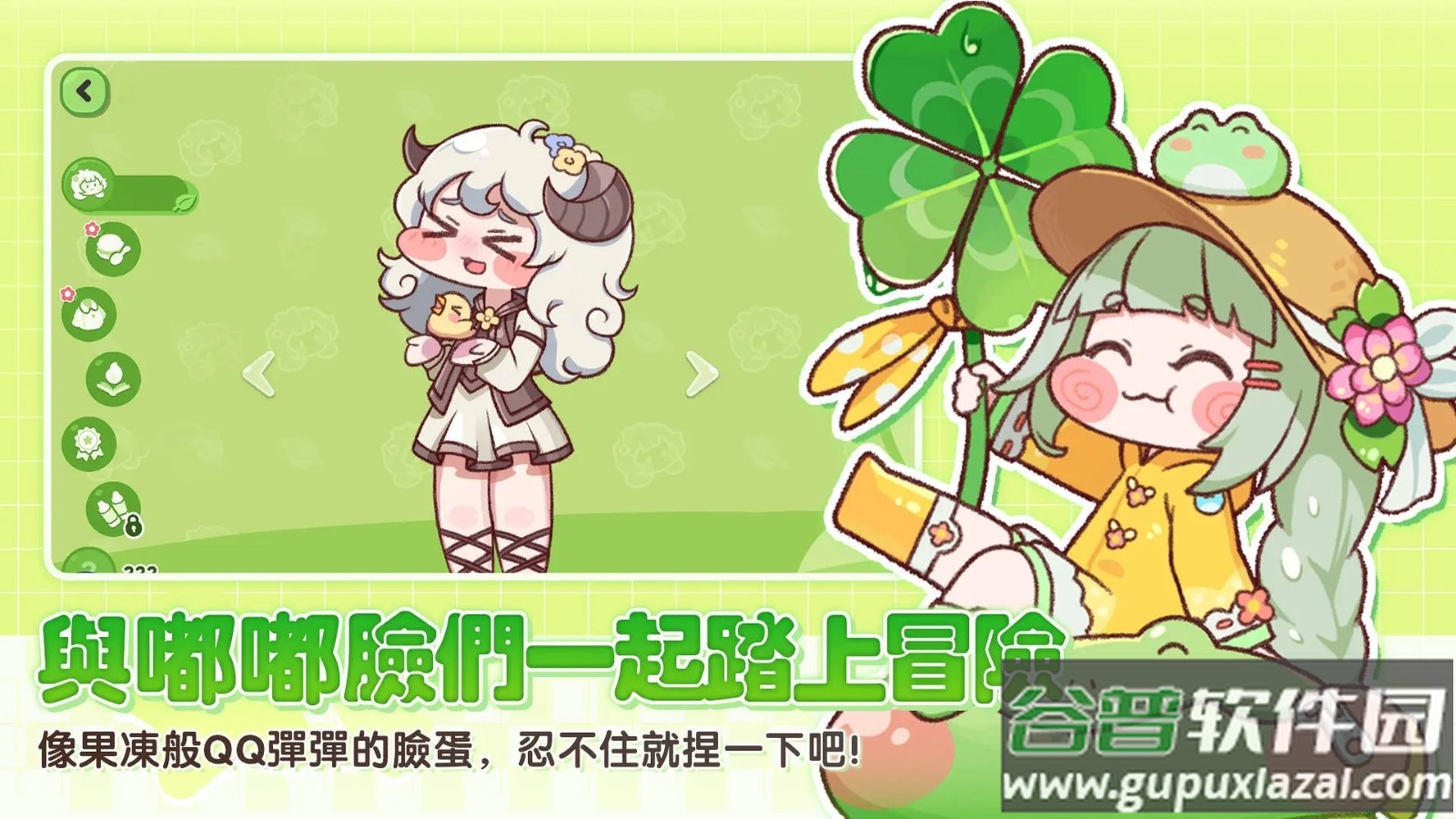 嘟嘟脸恶作剧游戏(Keylimba安装器)截图3