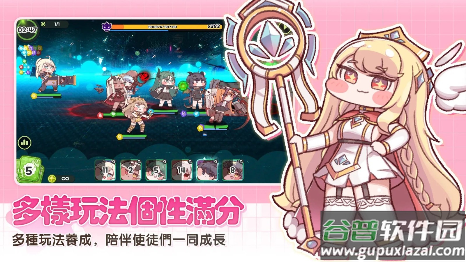 嘟嘟脸恶作剧游戏(Keylimba安装器)截图4