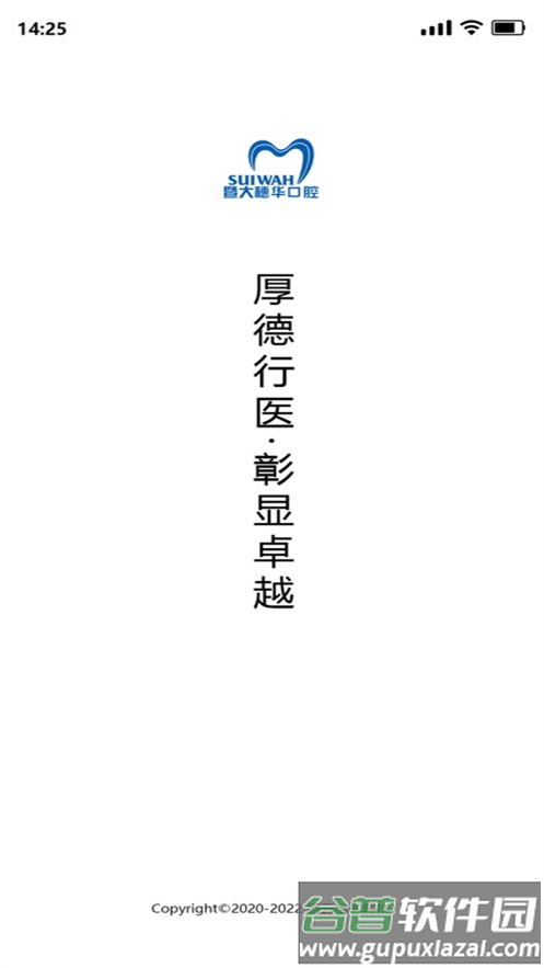 智兔云安卓下载截图1