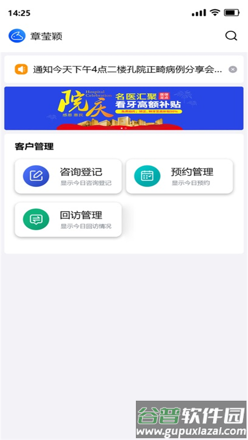 智兔云安卓下载截图2