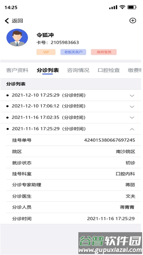 智兔云安卓下载截图3