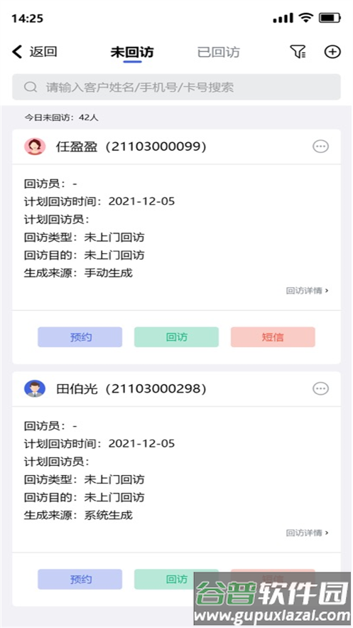 智兔云安卓下载截图4