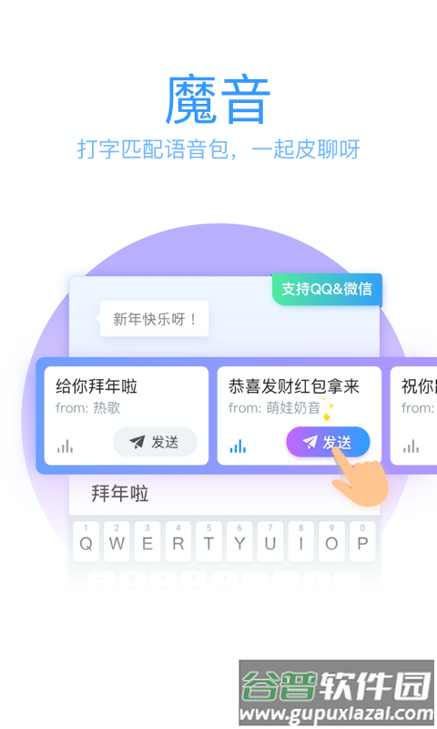 qq拼音输入法安卓版下载(QQ输入法)截图1