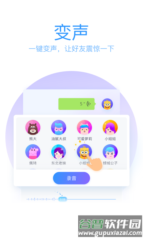 qq拼音输入法安卓版下载(QQ输入法)截图3