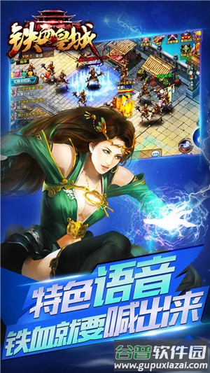 铁血皇城超变版截图1