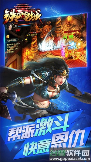 铁血皇城超变版截图2