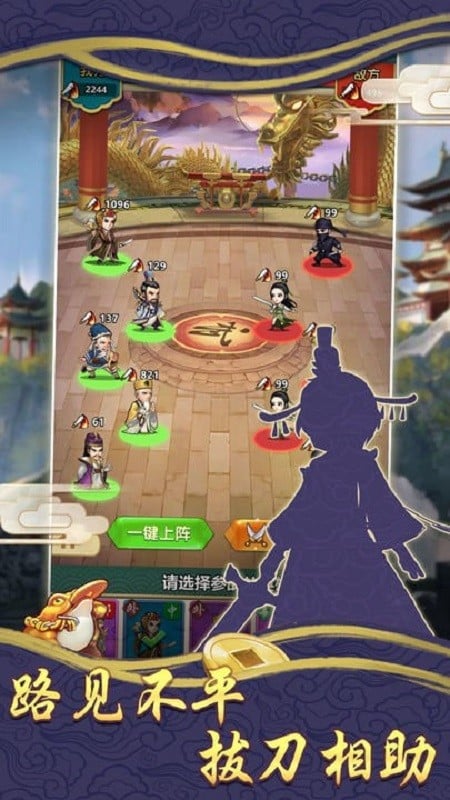 我也是盟主手游下载