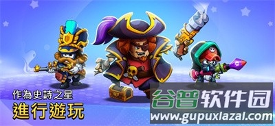 战斗之星大逃杀游戏截图2