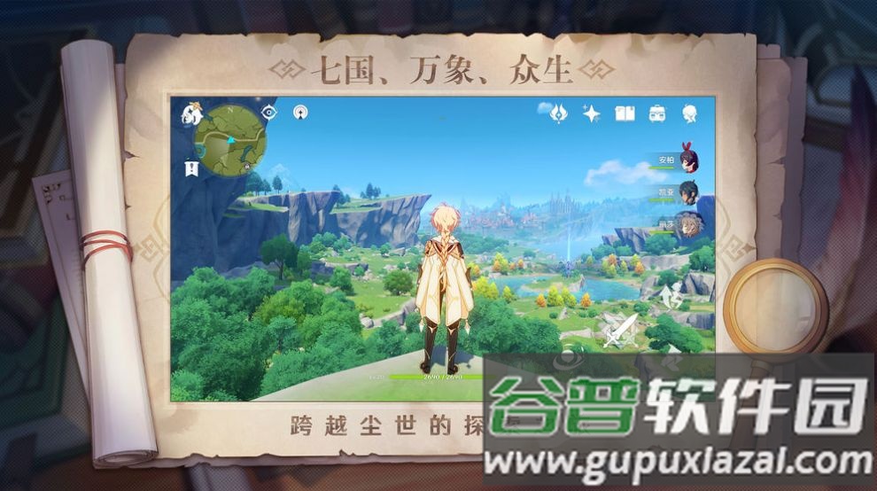 原神国际服3.1下载安装手机版截图2