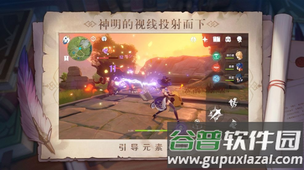 原神国际服3.1下载安装手机版截图3