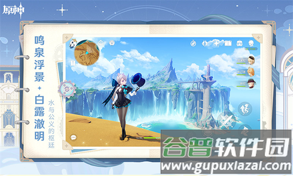 原神4.6版本游戏下载截图3