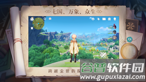 原神gm服手机版2.7下载安装截图1