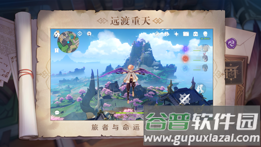 原神gm服手机版2.7下载安装截图2