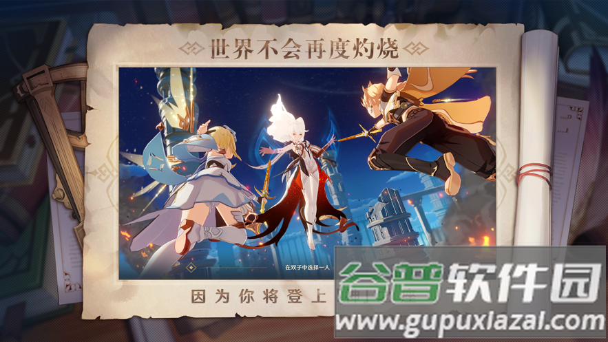 原神gm服手机版2.7下载安装截图3