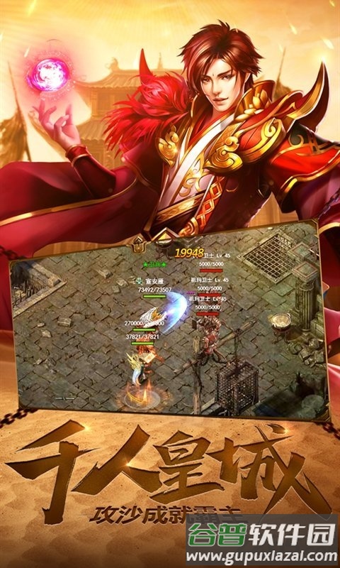 铁血王朝官方版截图1