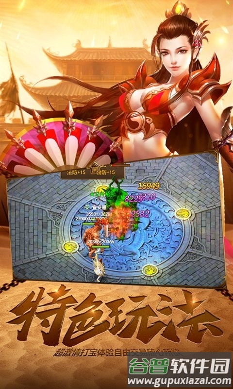 铁血王朝官方版截图3