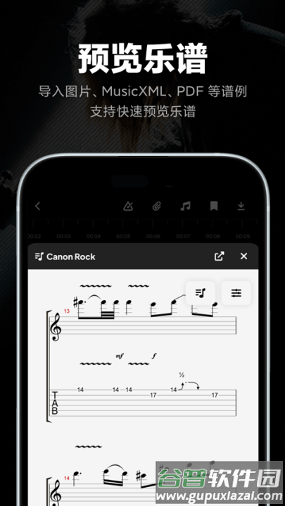 audiojam扒谱手机版