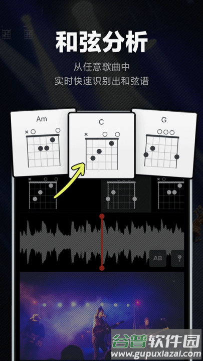 audiojam扒谱手机版截图4