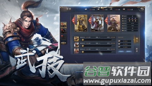 铁血王师九游版截图3