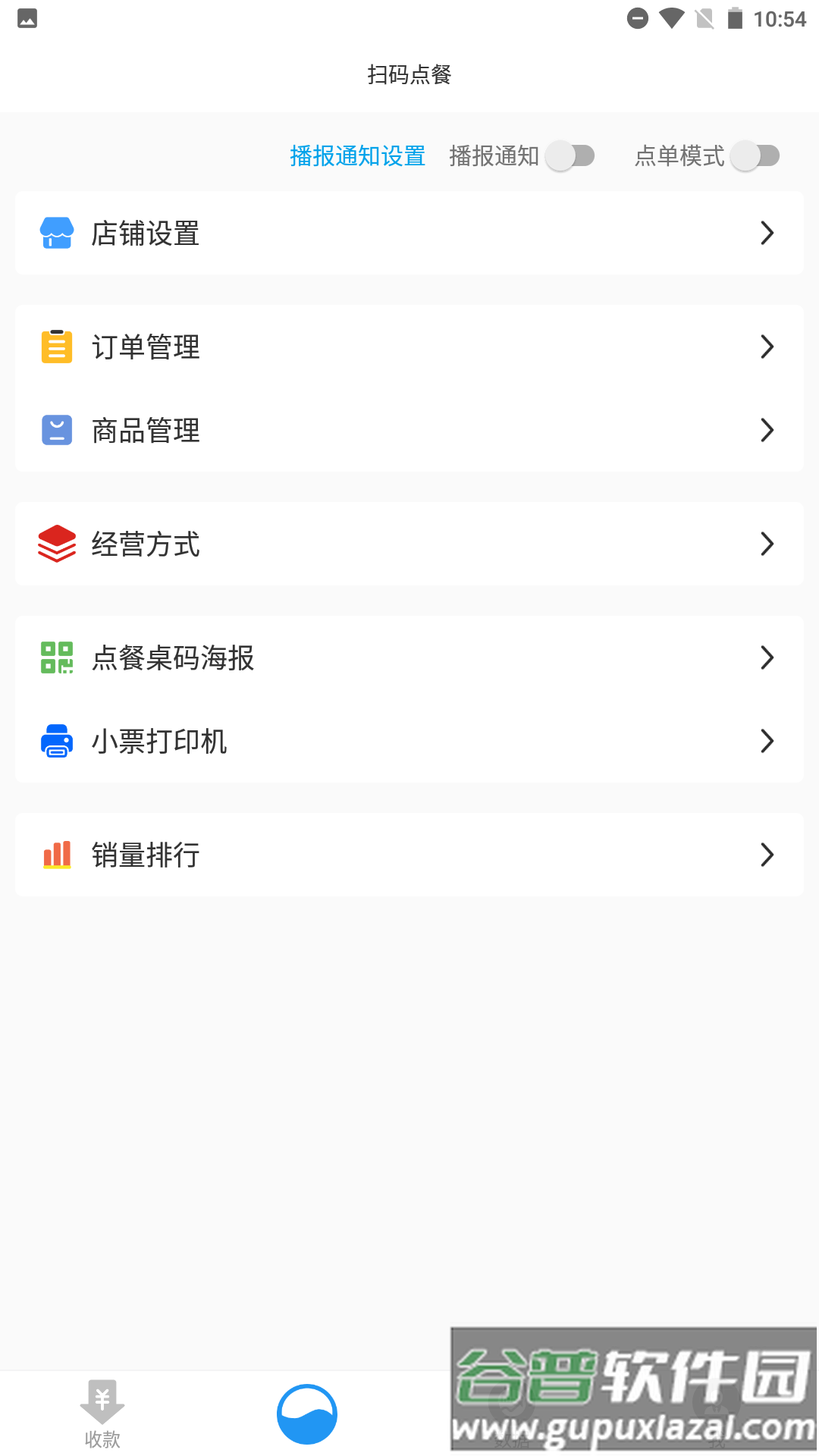 传递宝app下载安装