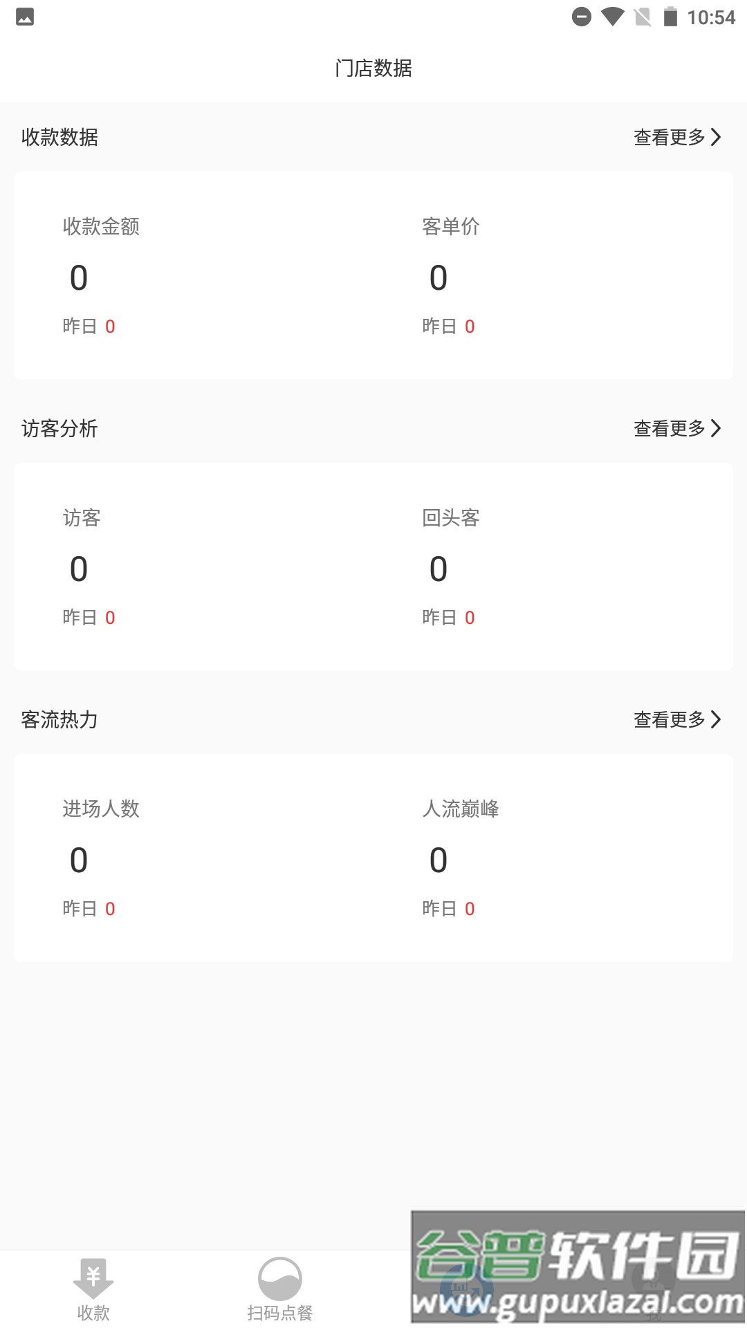 传递宝app下载安装截图2