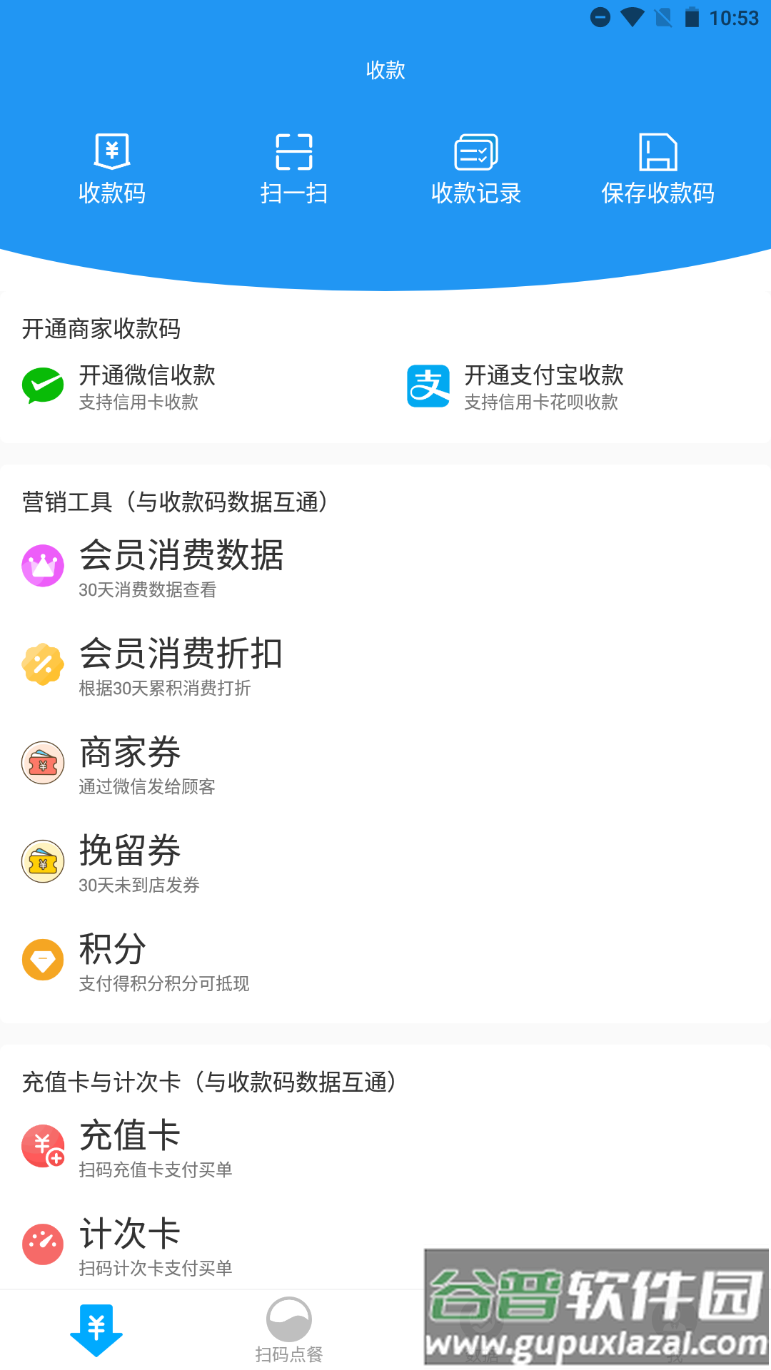 传递宝app下载安装截图4