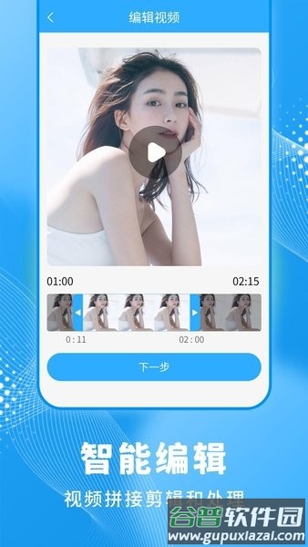 一键录屏大师官方版下载截图2