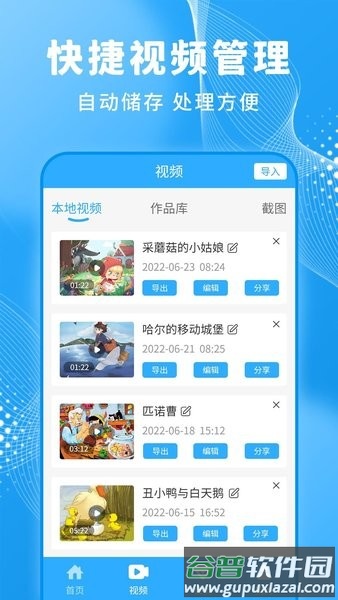 一键录屏大师官方版下载截图3
